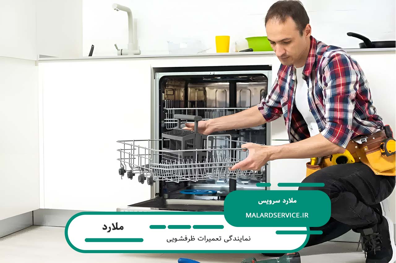 گارانتی کتبی خدمات انجام شده توسط ملارد سرویس؛ تعهد به کیفیت