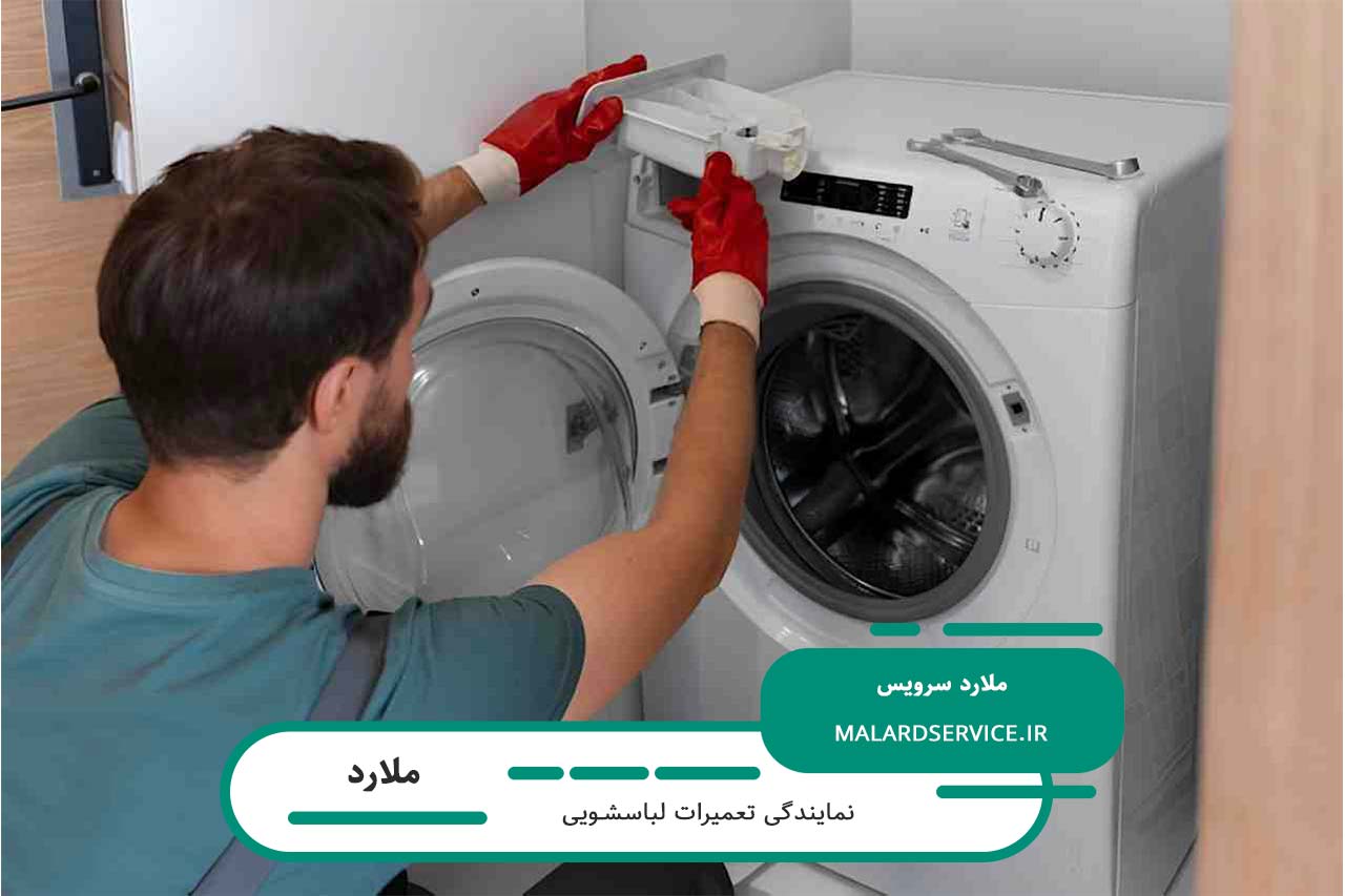 ارائه خدمات تعمیر تمام برندهای لباسشویی موجود در بازار
