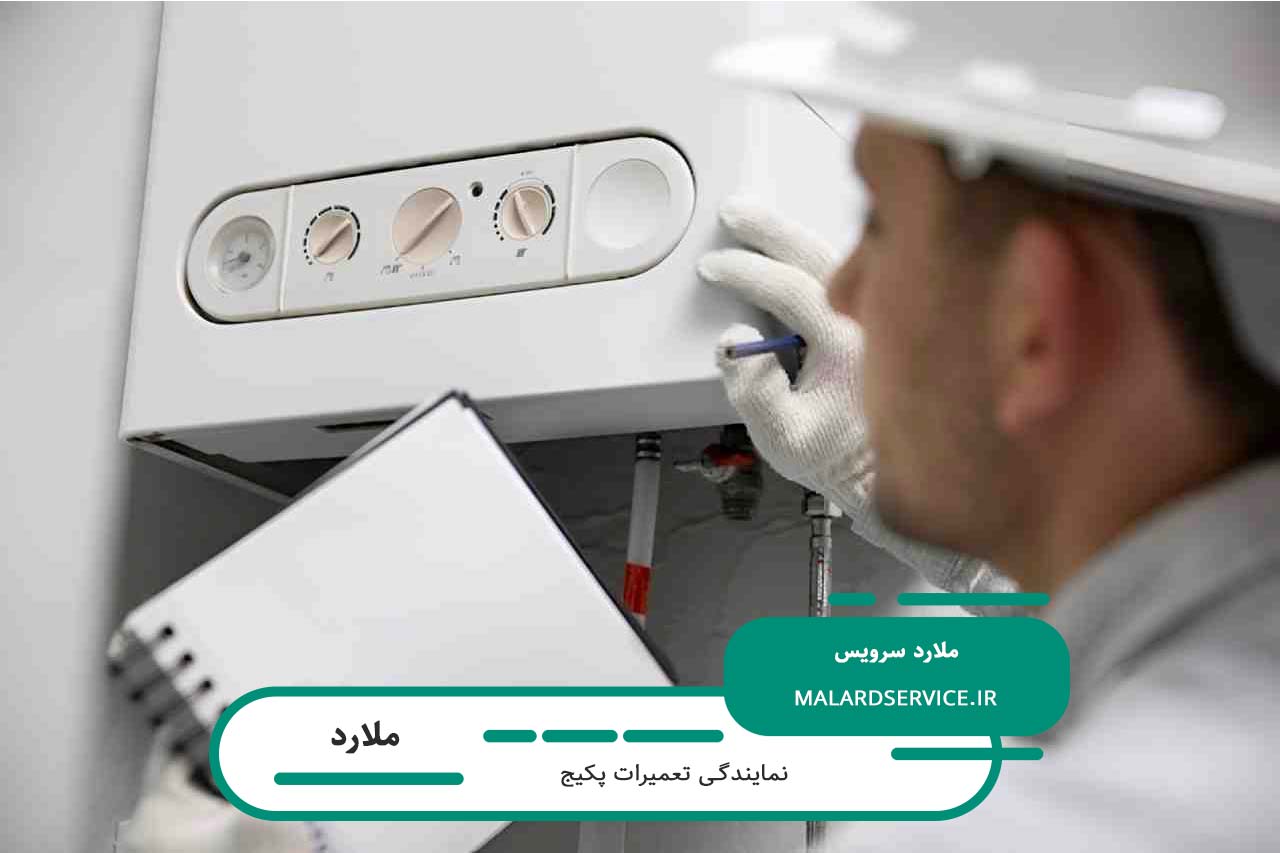 تعمیرات پکیج در ملارد بدون تعطیلی و در محل مشتری