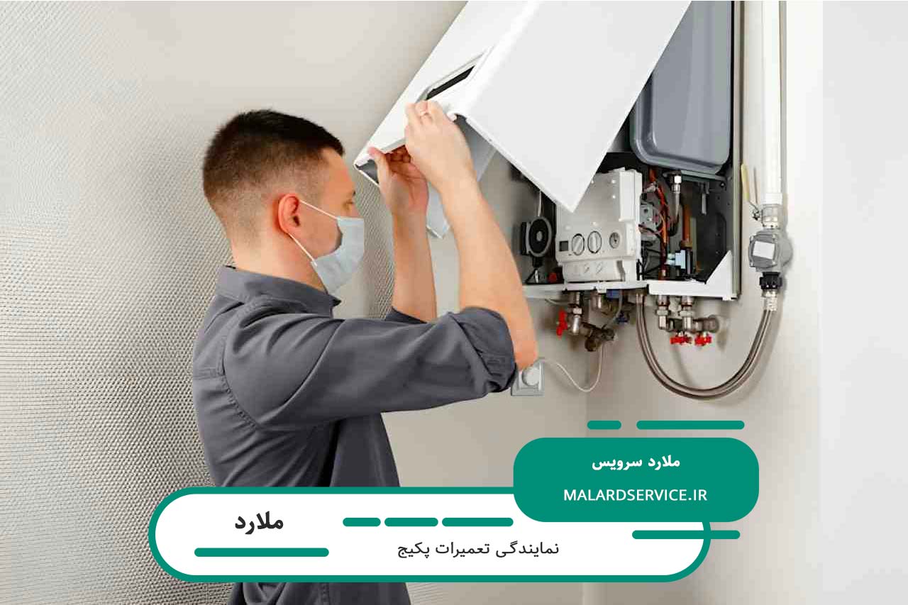 اعزام تعمیرکار پکیج به تمام مناطق ملارد بدون محدودیت زمانی و مکانی