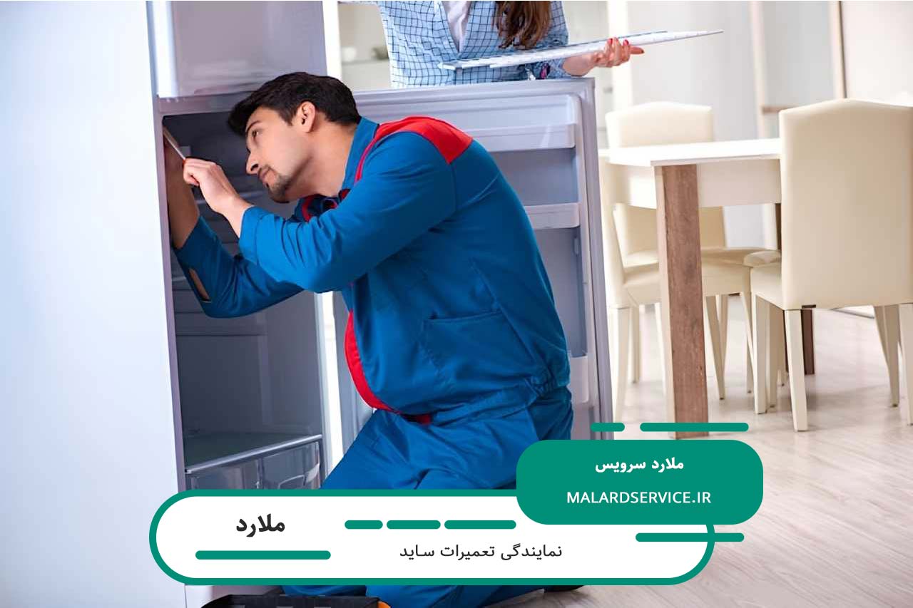 اعزام سریع و بدون تعطیلی تعمیرکار ساید به محل متقاضی در ملارد