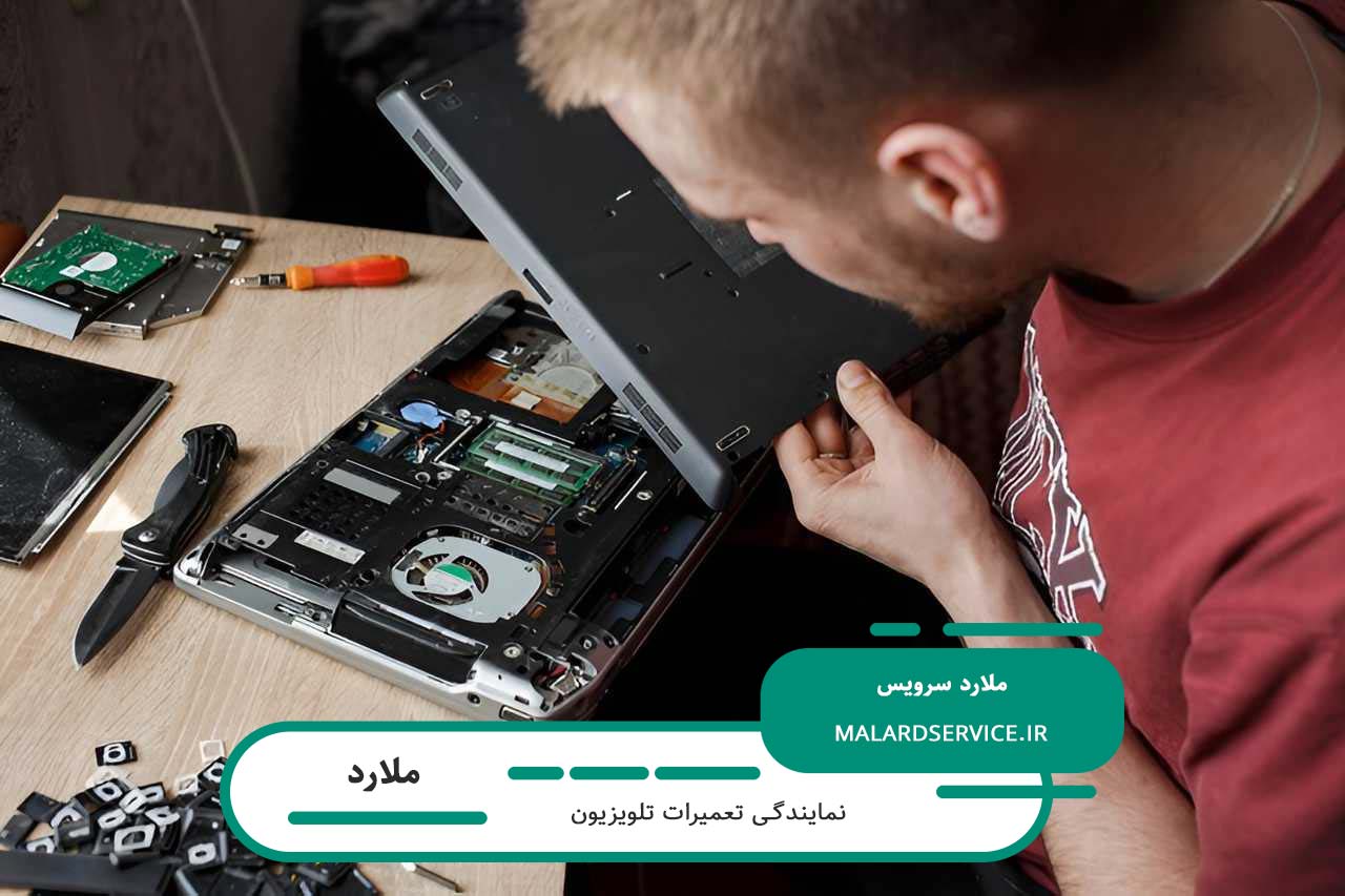 تعمیرات تلویزیون در ملارد با گارانتی کیفیت کتبی